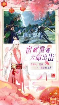 上古修仙截图3