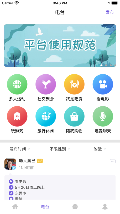 聚缘公园截图1