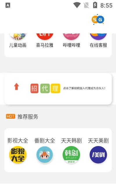 时光优选截图3