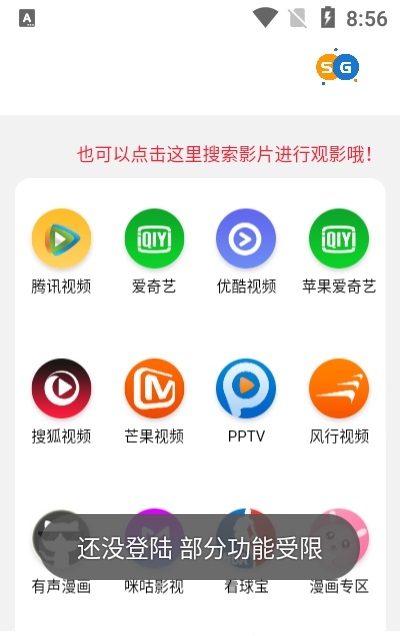 时光优选截图1