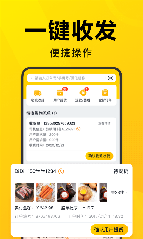 美团优选团长端截图1