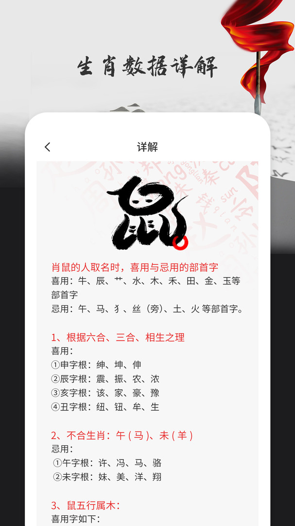 宝宝起名取名宝典截图4