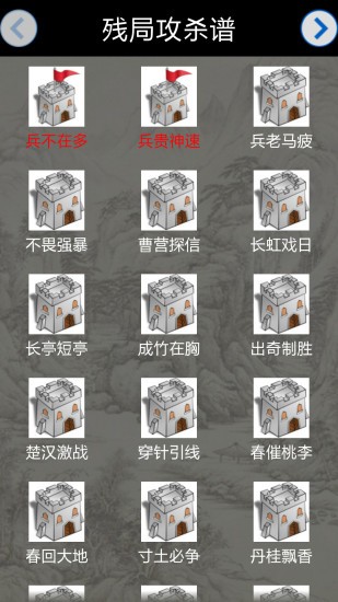 象棋对战截图2