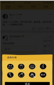 hey同学截图3