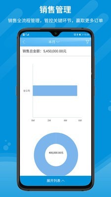 智销云crm截图3
