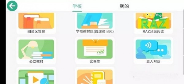 大桥教育截图2