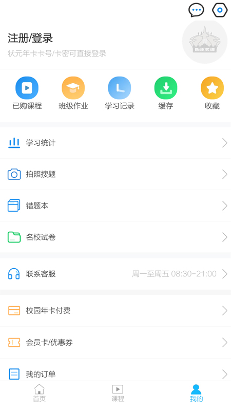 衡水奖课截图2