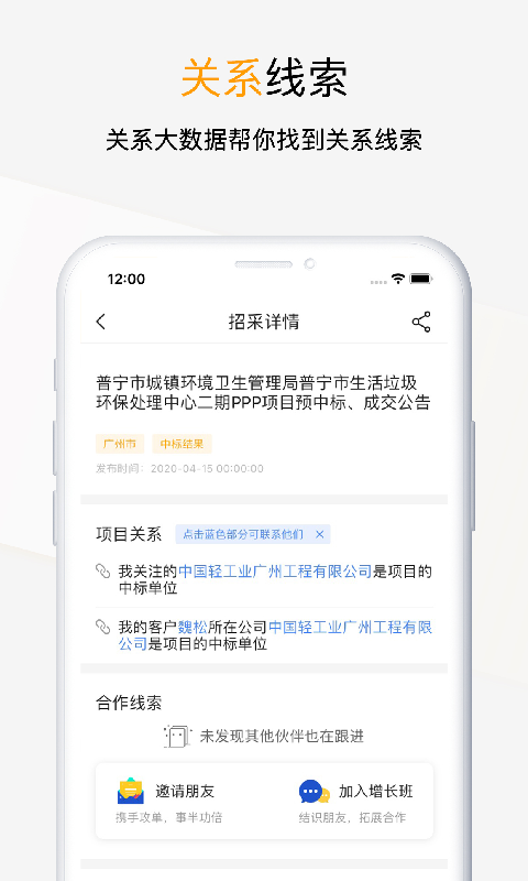 工程帮截图3