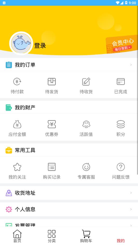 新明辉商城截图1