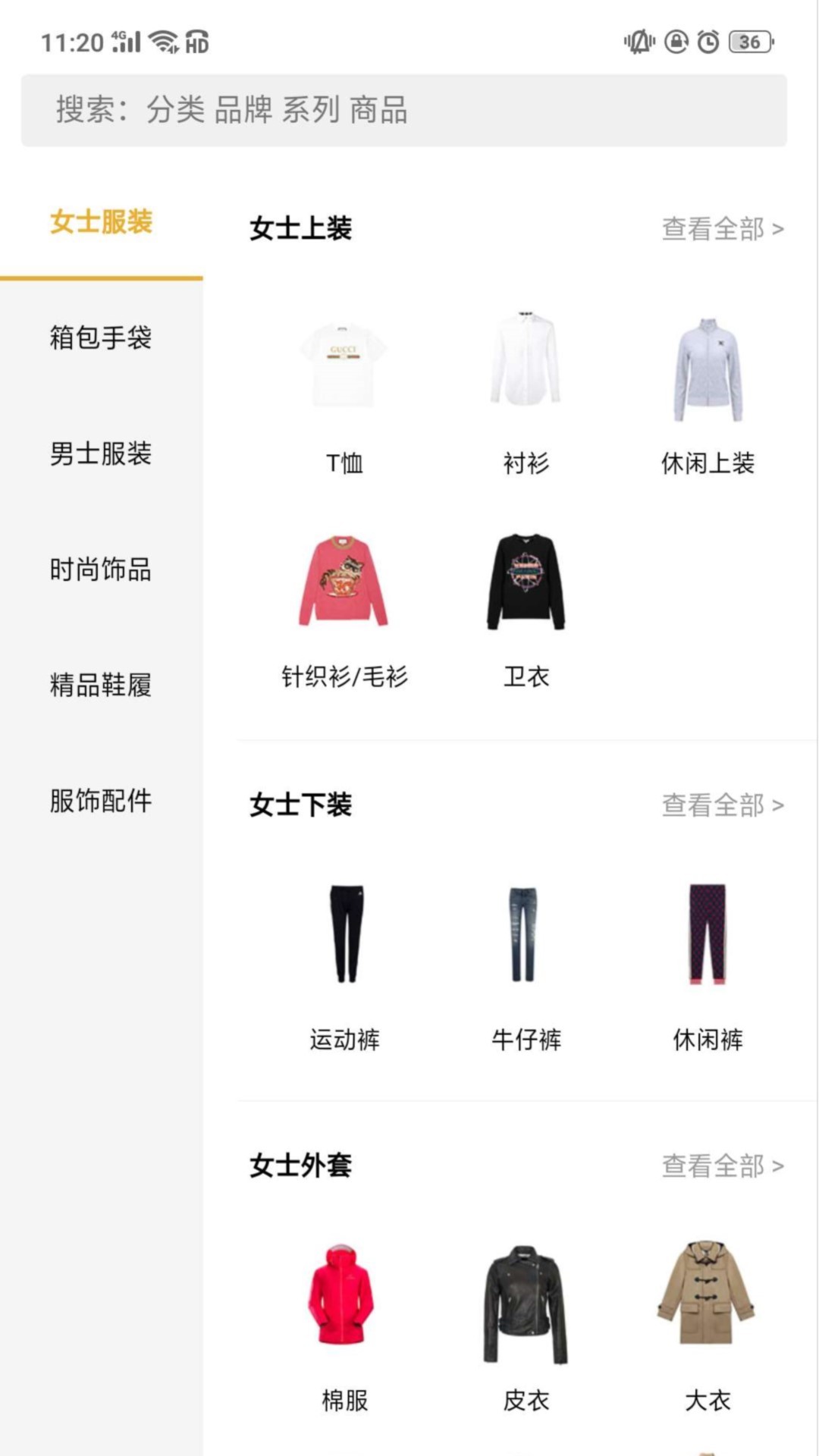 奢批截图4
