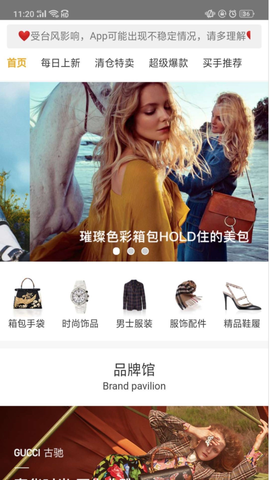 奢批截图2