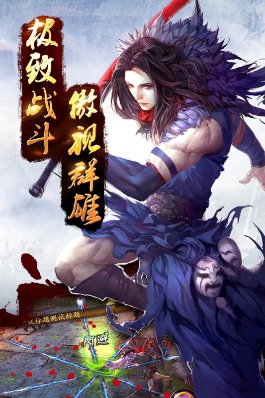 大圣传截图1