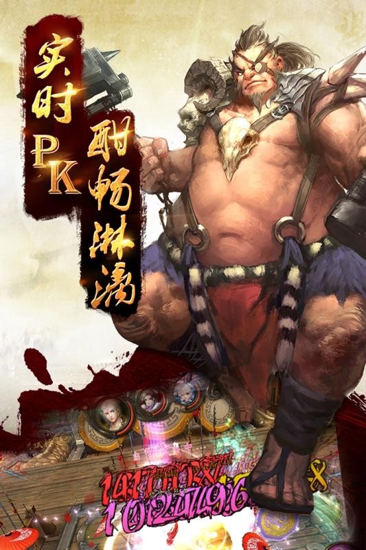 大圣传截图2