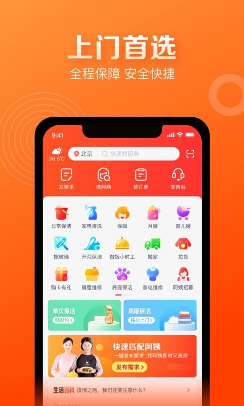 天鹅到家截图1