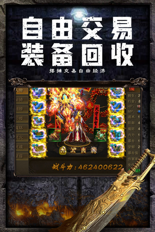 仙魔屠龙h5截图4