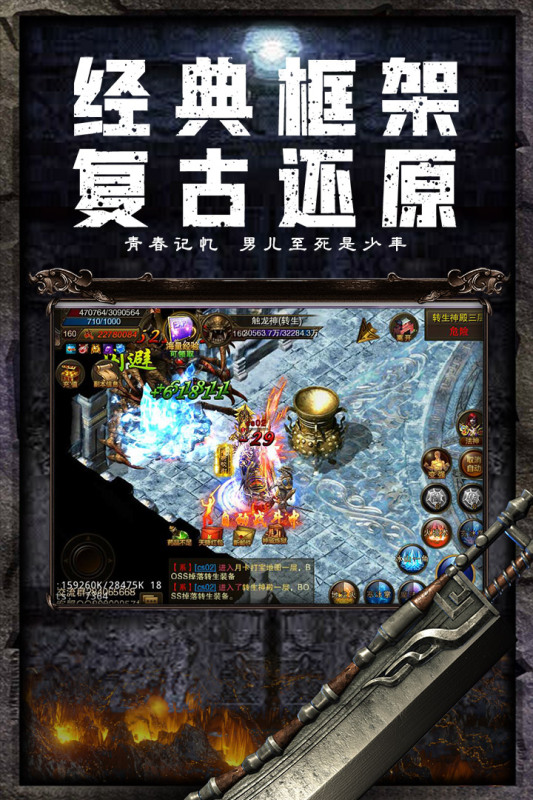 仙魔屠龙h5截图2