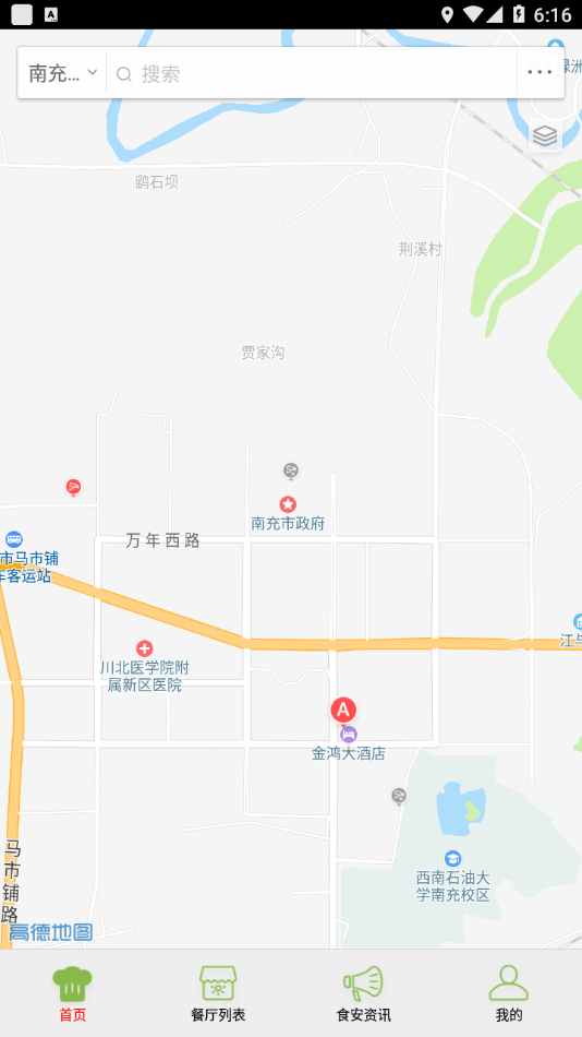 南充阳光餐饮截图2