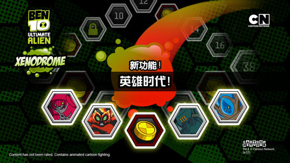 ben10终极英雄截图2