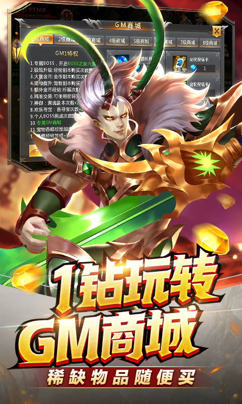 魔法来袭截图1