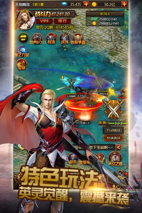神曲h5截图3