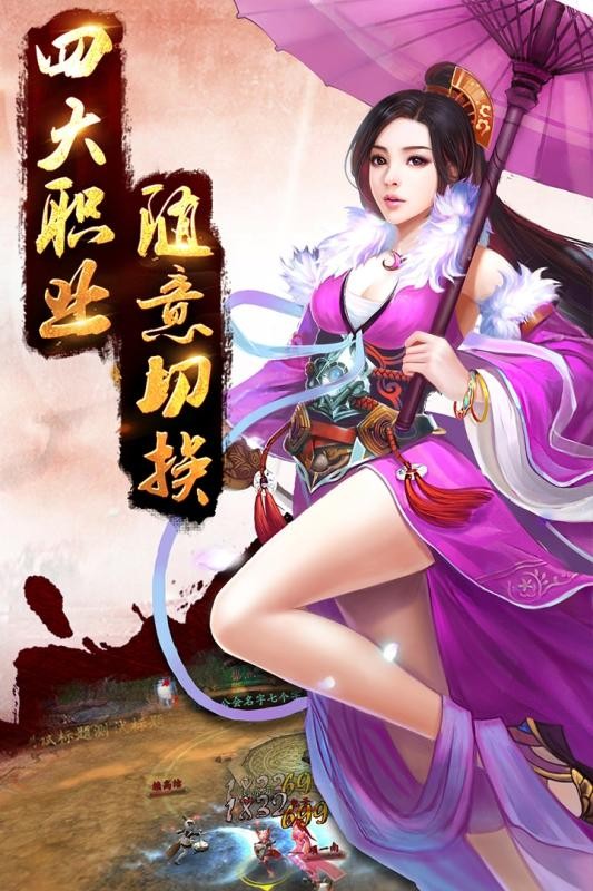 大圣传截图3