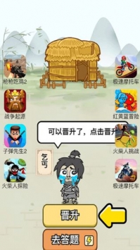 成语一品官截图2