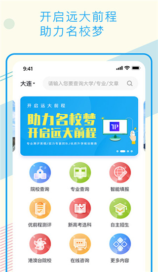 远大云网截图2