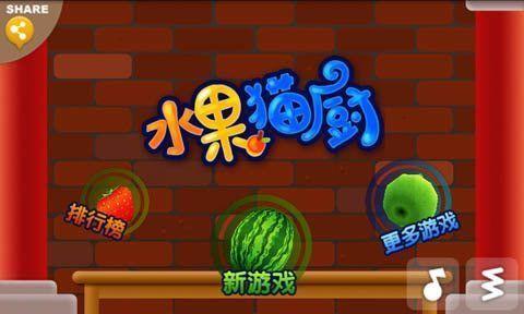 水果猫厨截图1