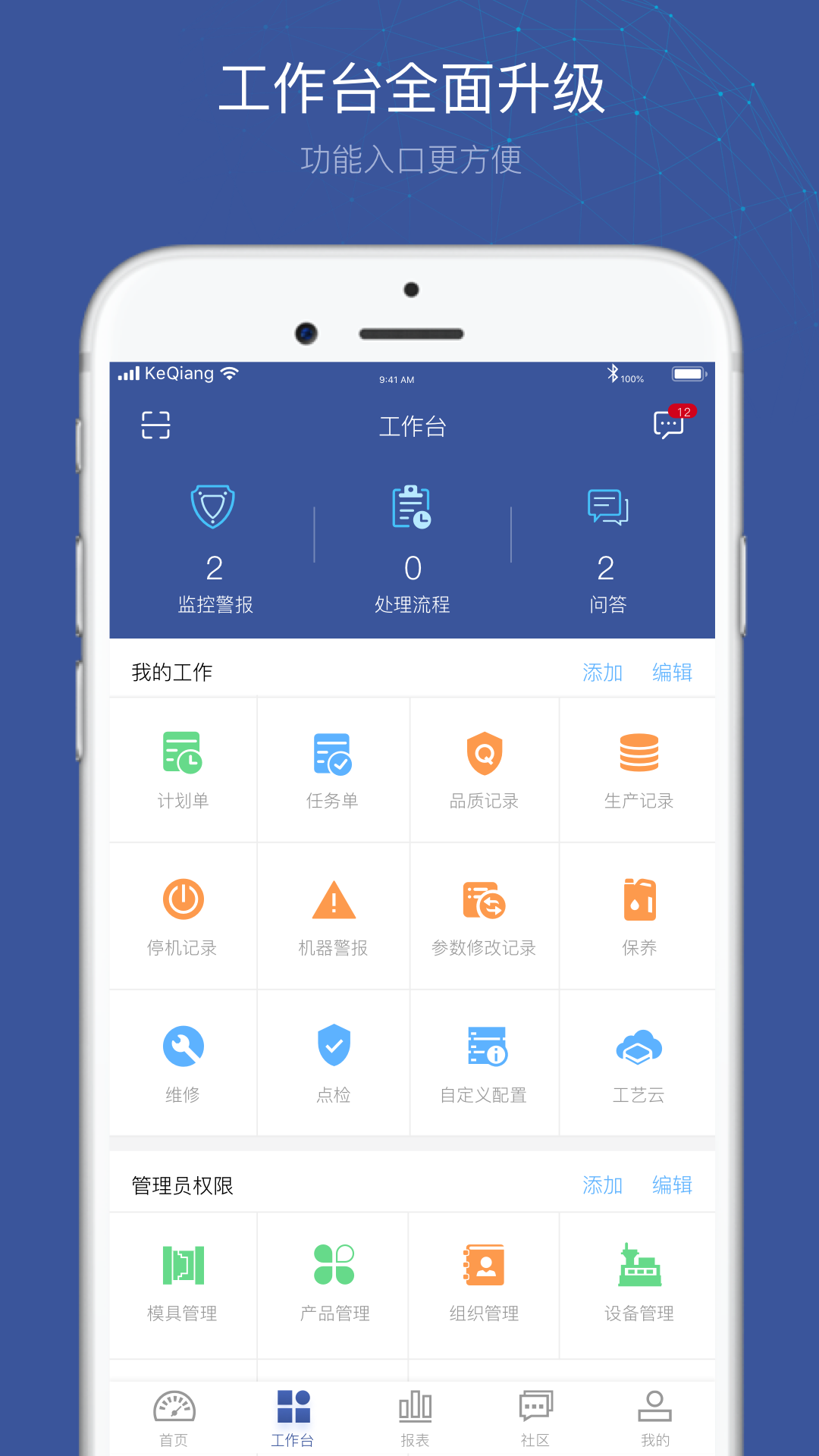 小诸葛截图3