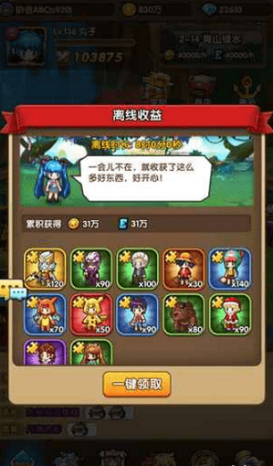 超燃冒险团截图3