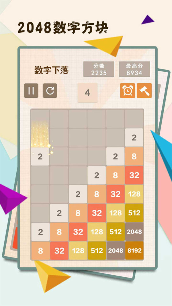 2048数字方块截图1