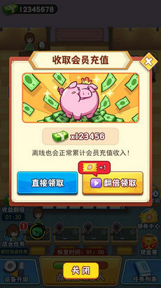玉石大亨截图1