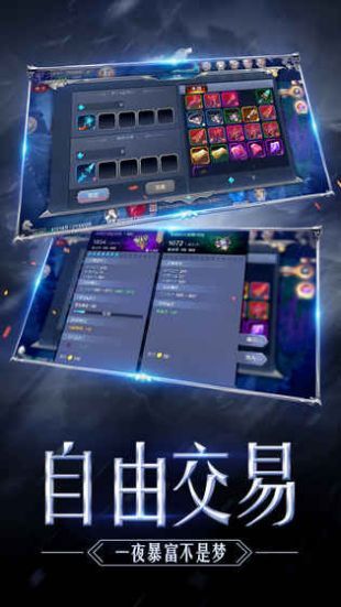壮游奇迹截图1