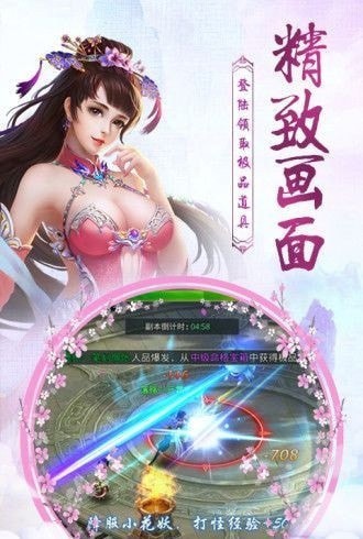 斗战仙魔2截图3