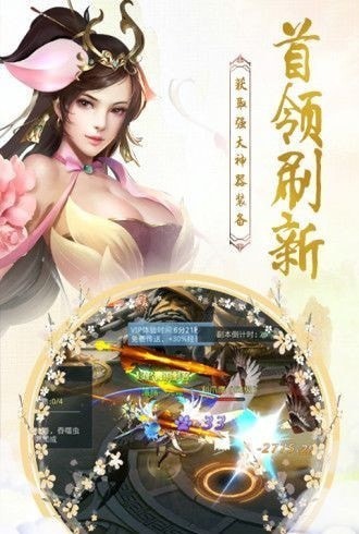 斗战仙魔2截图1