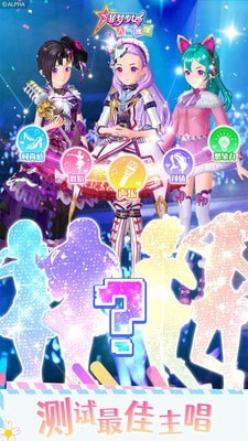 菲梦少女人气偶像截图3