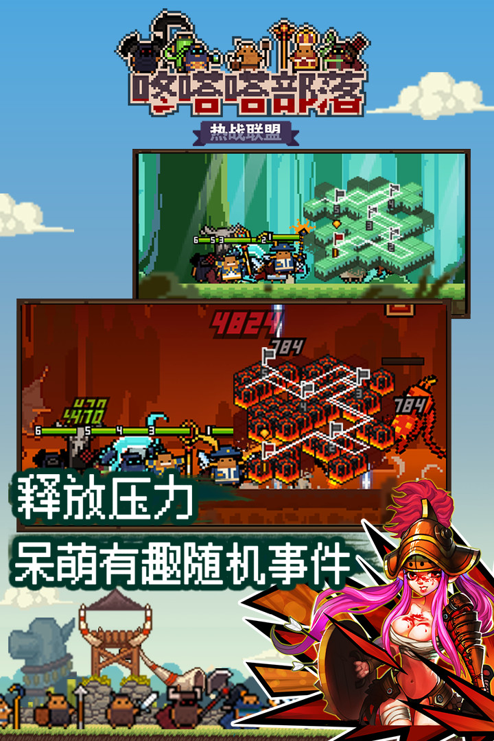 热战联盟截图1