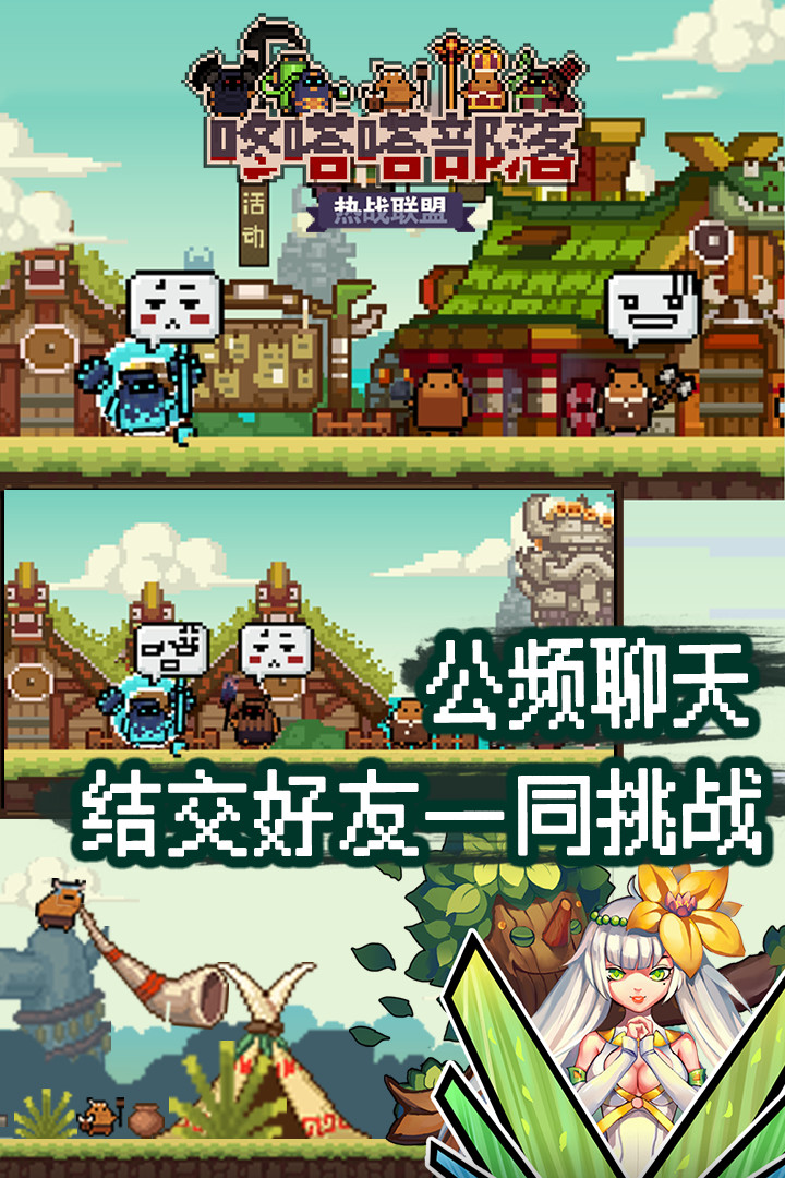 热战联盟截图3
