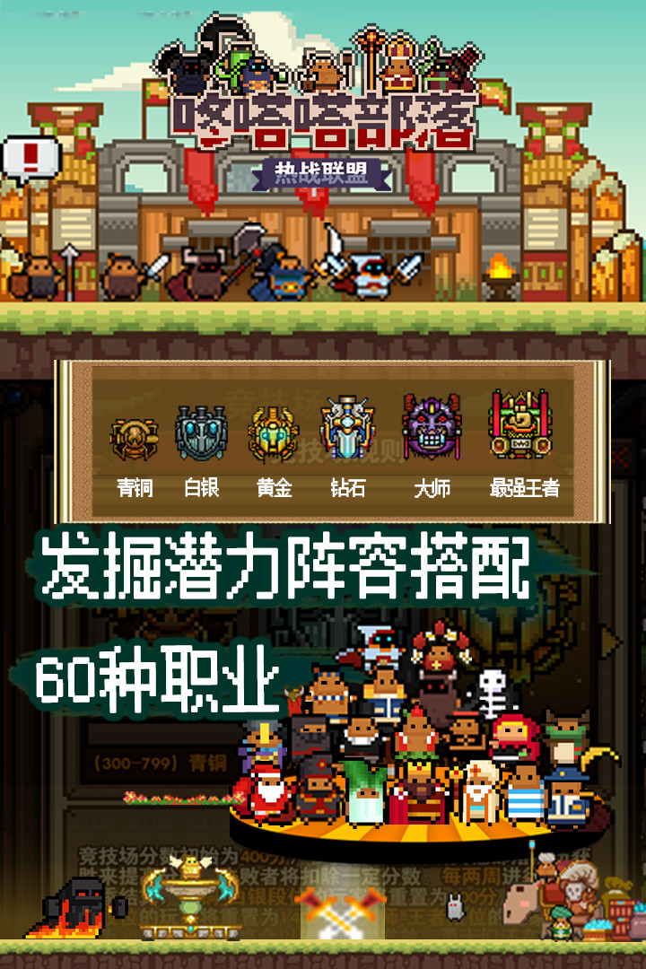 热战联盟截图2