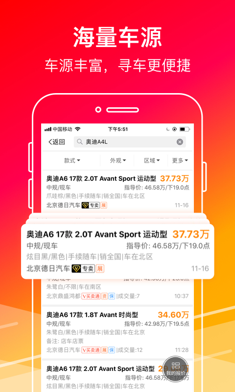 牛牛汽车截图1