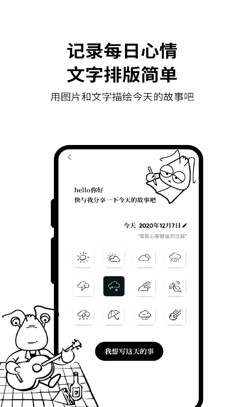 皮皮日记截图2