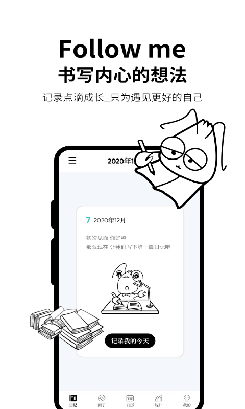 皮皮日记截图1