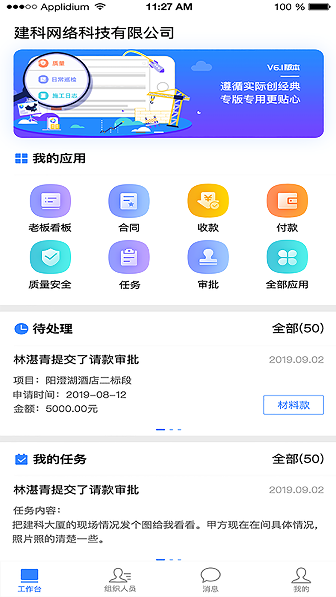 公装宝截图2