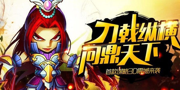 屌爆三国截图3
