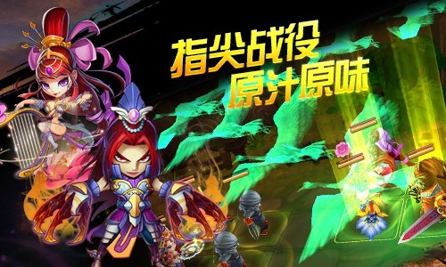 屌爆三国截图4