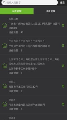 彩熠云截图2