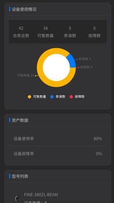 彩熠云截图1