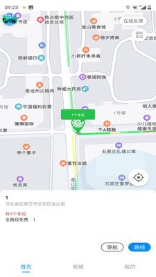 碧蓝交通截图1