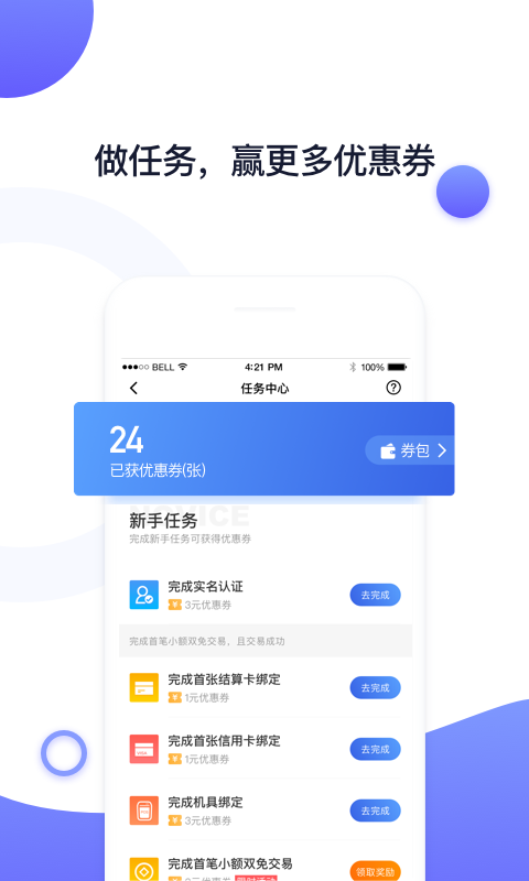 随行付plus截图2