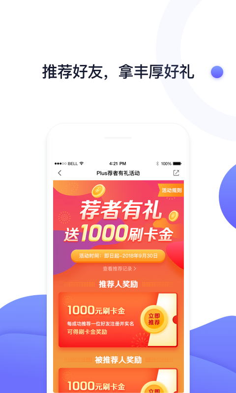 随行付plus截图3